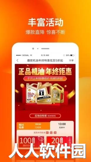 门店帮手app下载