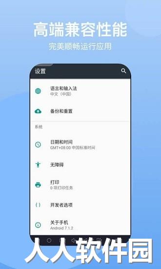 悟空云手机app下载