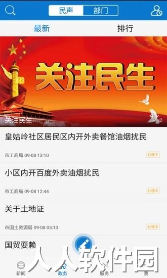 云上黄石app下载