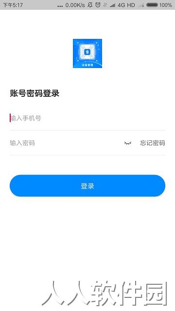 中卡设备管理最新版下载
