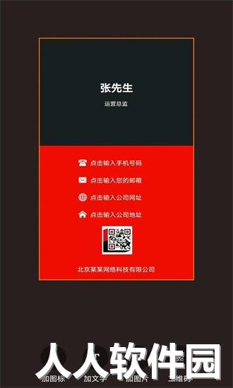名片制作大师免费下载