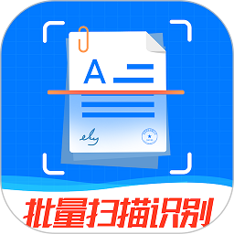 万能扫描王软件v5.3.1 安卓版