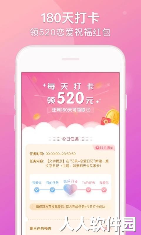 lovebookapp下载