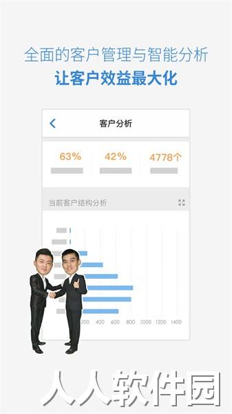 小步外勤app