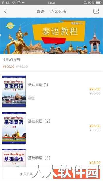 世图粤读官方版下载