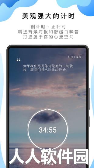 番茄todo最新版