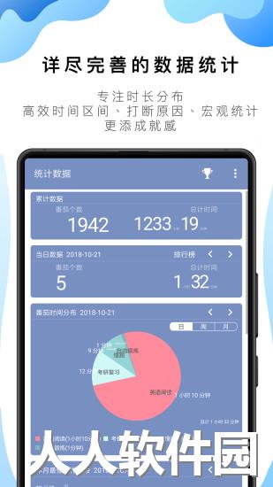 番茄todoapp下载