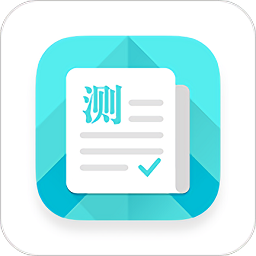 普通话测试软件v5.9.4.1 安卓版