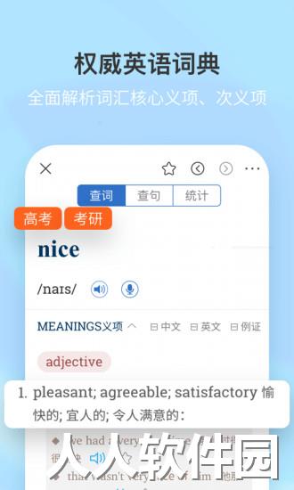 新牛津英汉双解大词典app下载