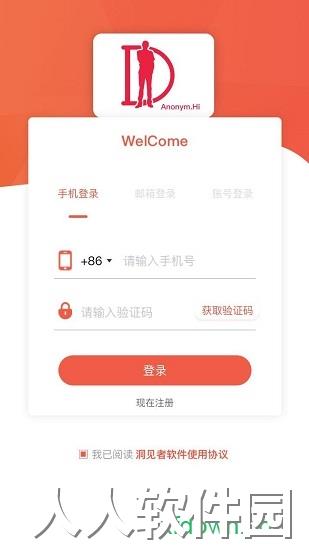 洞见者app下载