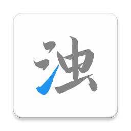 清浊手机清理v1.9.7 安卓版