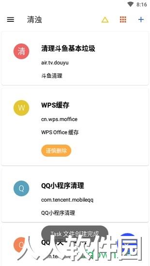 清浊手机清理