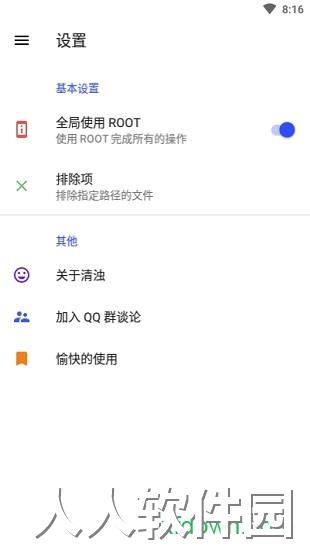 清浊app下载