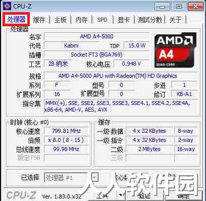 CPU Z怎么看