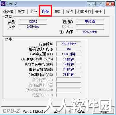 CPU Z怎么看