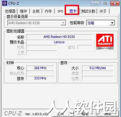 CPU Z怎么看