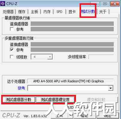 CPU Z怎么看