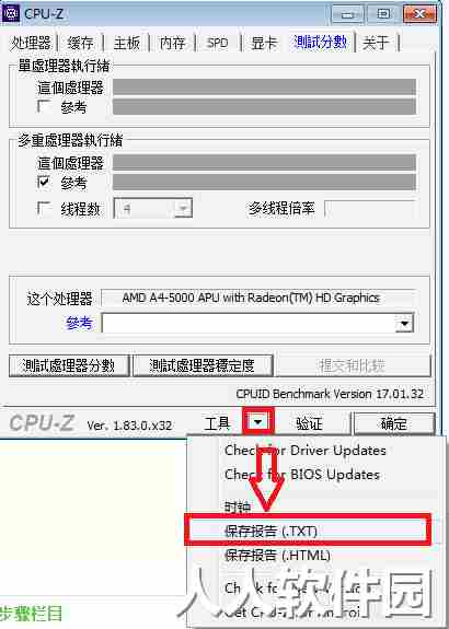 CPU Z怎么看