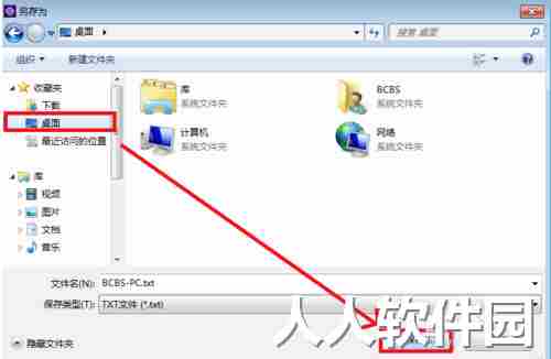 CPU Z怎么看