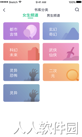 笔墨阅读app下载