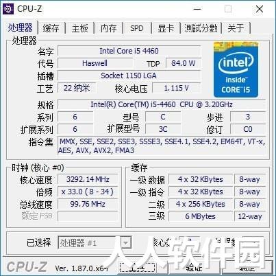 CPU-Z中文版免费下载