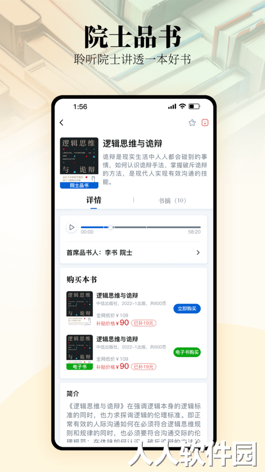 唯围品书最新版下载