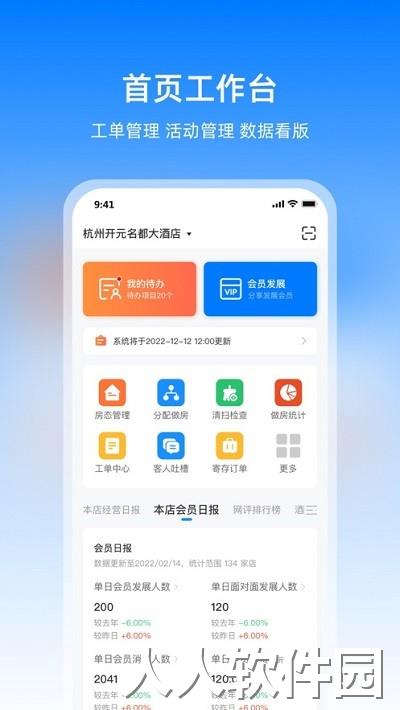 扇小二官方版下载