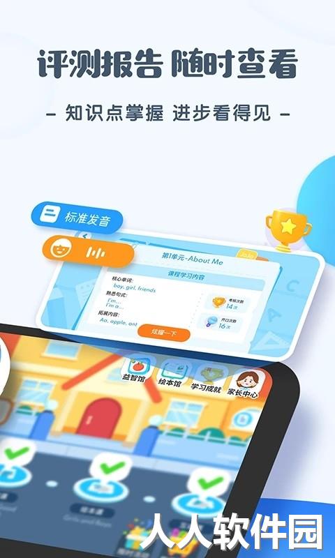 jojo英语启蒙app免费下载