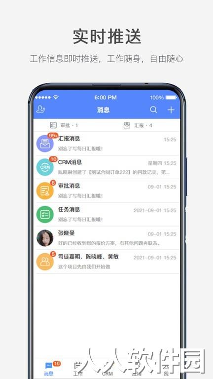 云拓crm app下载