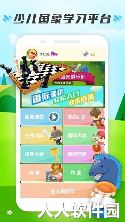 小格子最新版下载