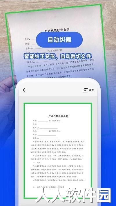 图智扫描专业版最新下载