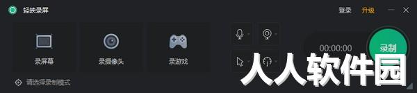 电脑录屏软件下载无水印