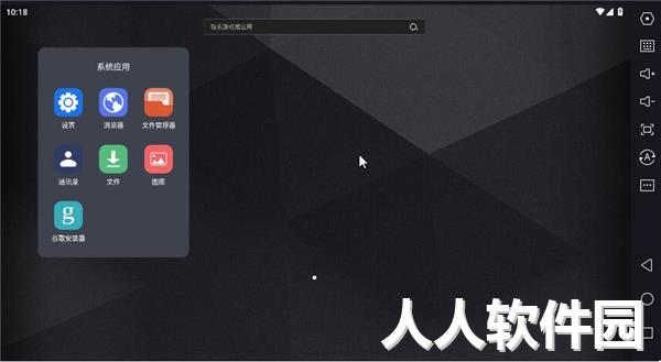 雷电模拟器电脑版