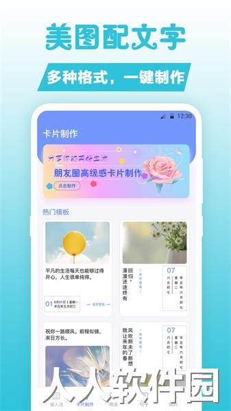 句子文案控app