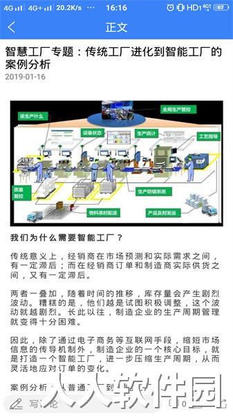 工业工程师联盟app