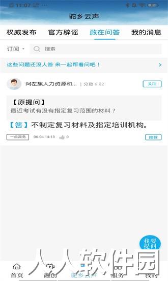 驼乡云手机版下载