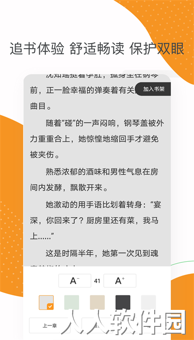 芒果小说手机最新版下载
