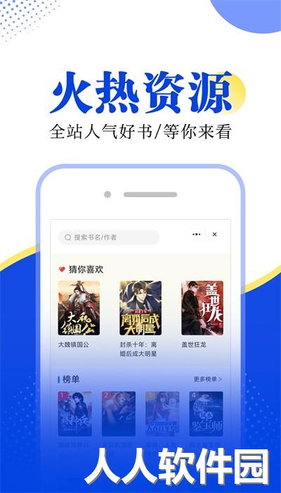 满阅小说极速版下载