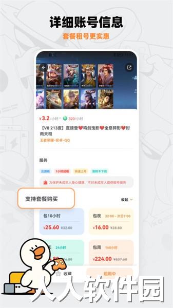 租号宝app