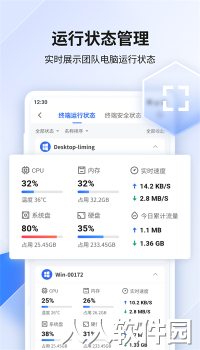 360企业安全云官方版下载