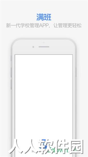 满班app下载