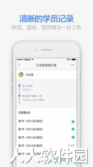 满班app下载