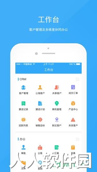 宰相办公安卓版下载
