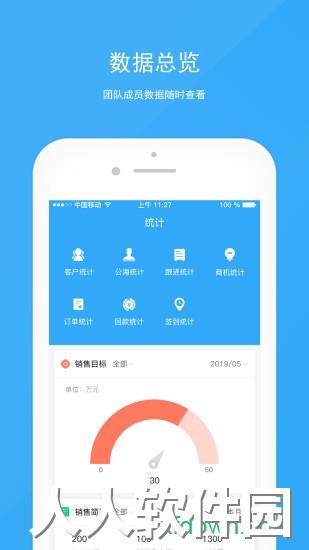 宰相办公app下载
