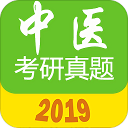 中医考研真题2023手机版v1.5.6 安卓版