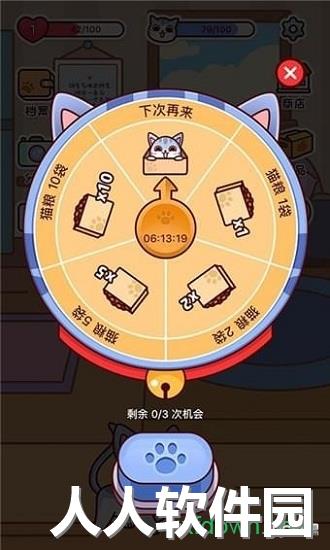 桌面萌宠app下载