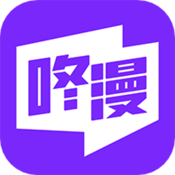 咚漫漫画最新版v2.9.2 安卓版