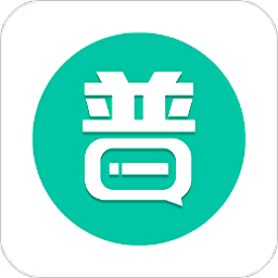 普通话学习软件v10.0.0 安卓版
