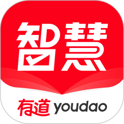 有道智慧学习平台v1.6.8 安卓版