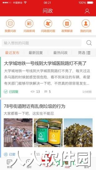 新重庆下载